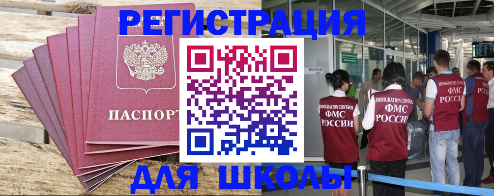 временная регистрация законно в Копейске